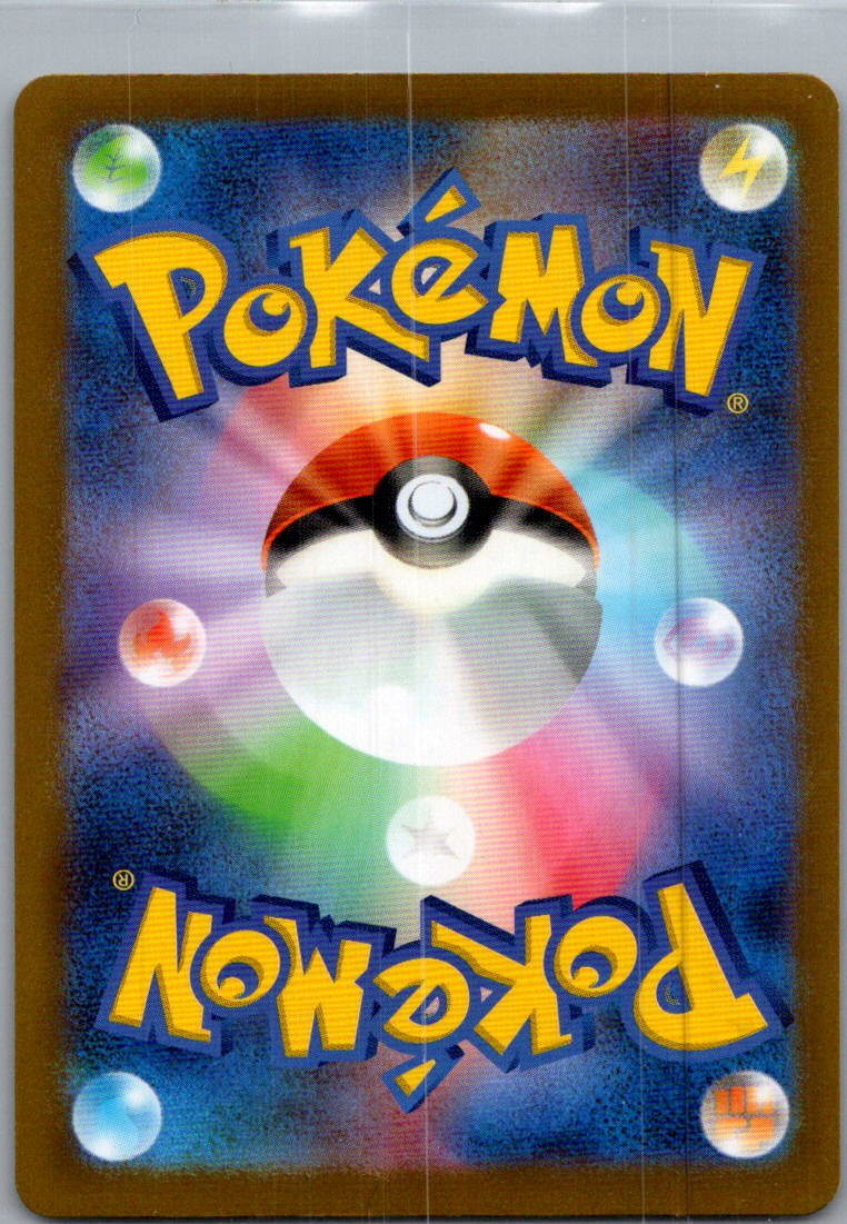 2024 Shiny Treasure ex Pokemon League Headquarter Reverse Holo Japanese #186/190