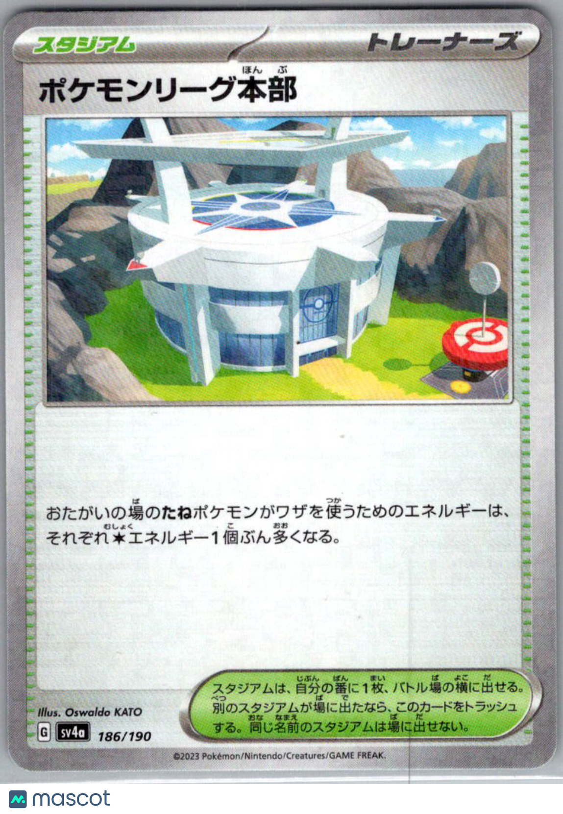 2024 Shiny Treasure ex Pokemon League Headquarter Reverse Holo Japanese #186/190