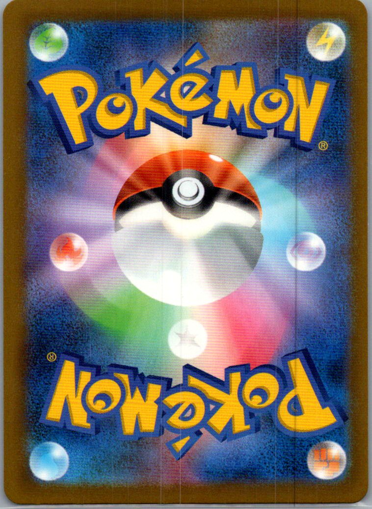 2025 Mega Dream Ex Counter Gain Holo Secret Rare Japanese FA #218/193