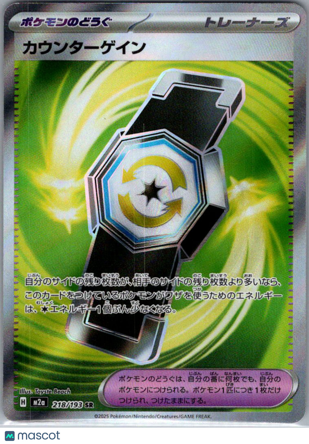 2025 Mega Dream Ex Counter Gain Holo Secret Rare Japanese FA #218/193