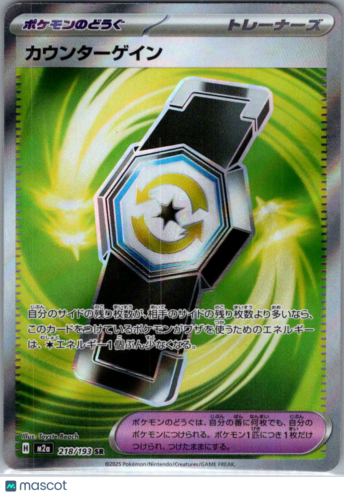 2025 Mega Dream Ex Counter Gain Holo Secret Rare Japanese FA #218/193