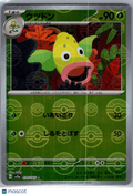 2023 Scarlet & Violet 151 Weepinbell Reverse Holo Japanese Pokeball #70/165