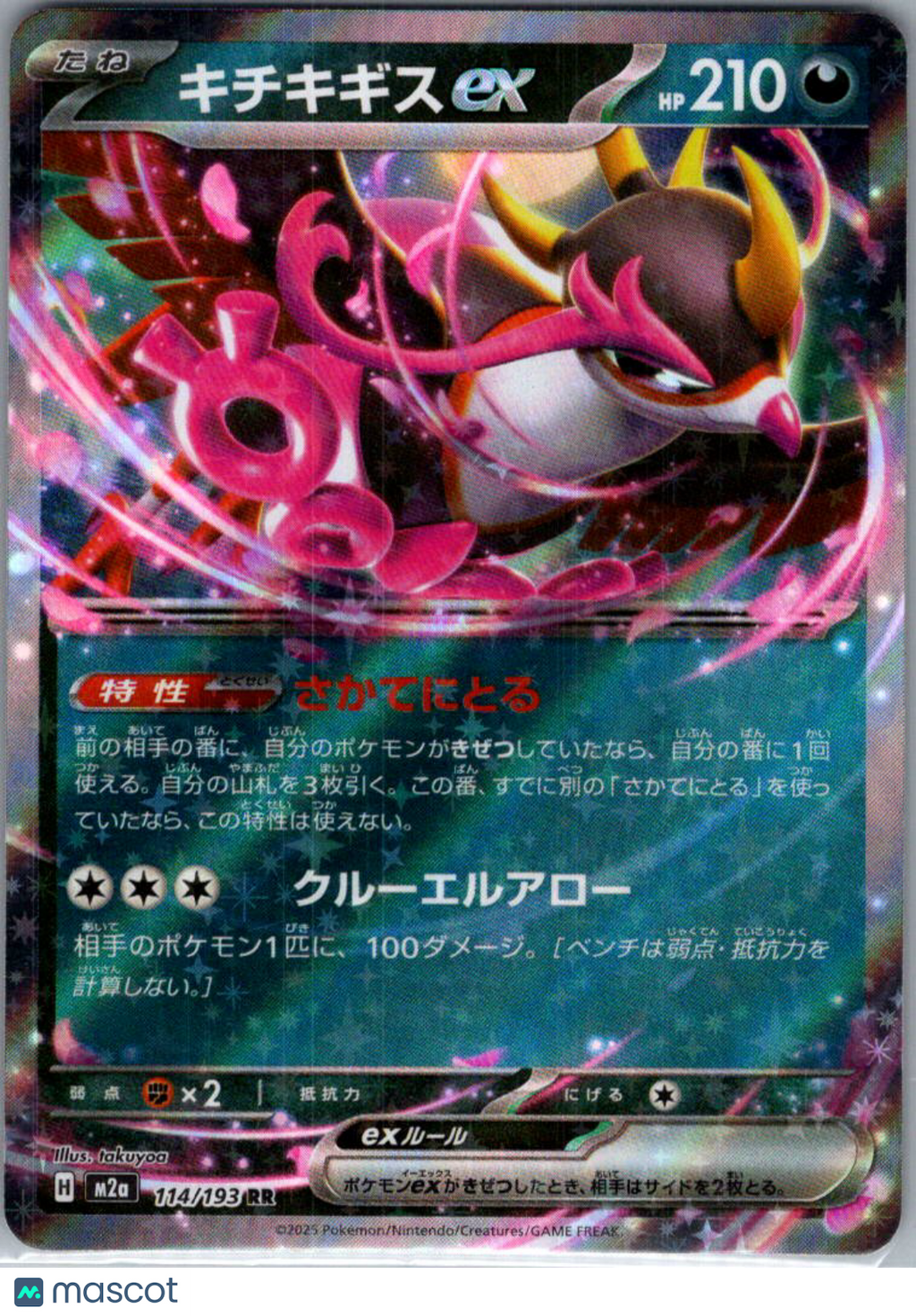 2024 Mega Dream ex Fezandipiti EX Holo Double Rare Japanese RR #114/193 RR
