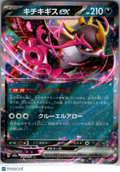 2024 Mega Dream ex Fezandipiti EX Holo Double Rare Japanese RR #114/193 RR