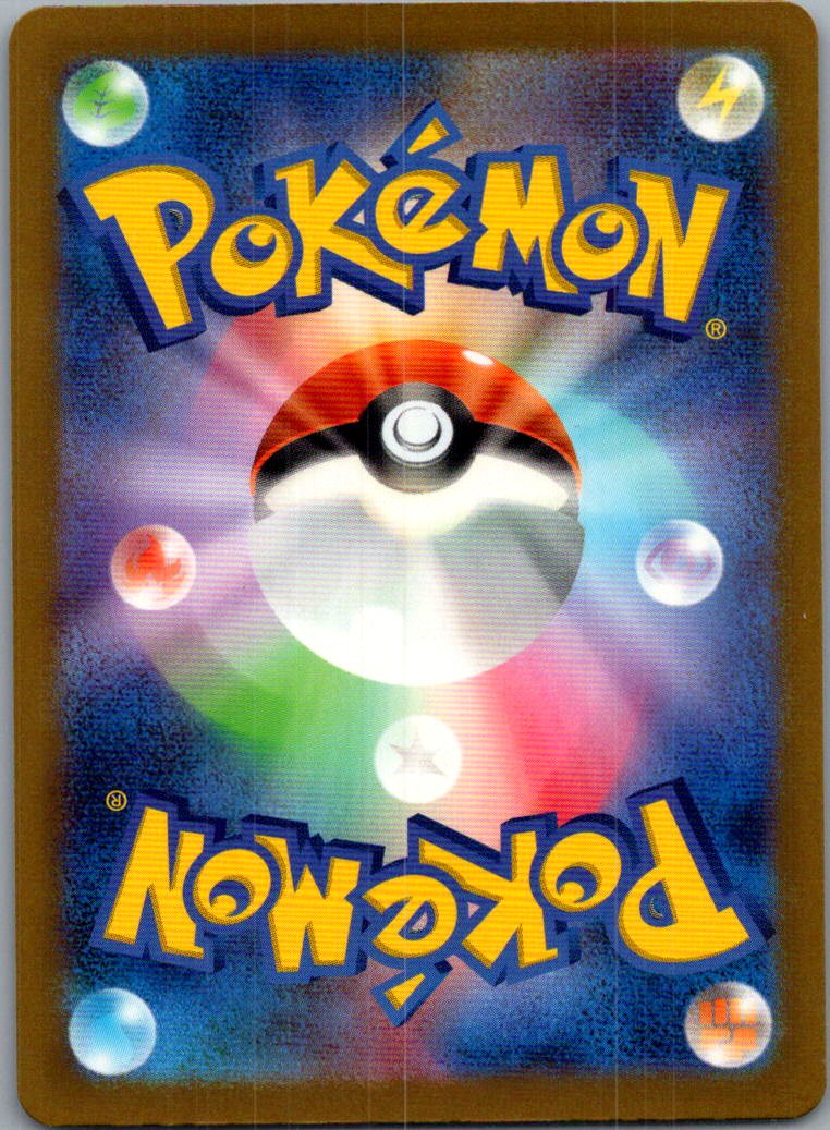 2023 Shiny Treasure ex Wigglytuff EX Holo Double Rare Japanese RR #141/190