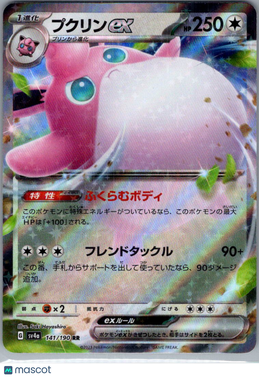 2023 Shiny Treasure ex Wigglytuff EX Holo Double Rare Japanese RR #141/190