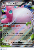 2023 Shiny Treasure ex Wigglytuff EX Holo Double Rare Japanese RR #141/190
