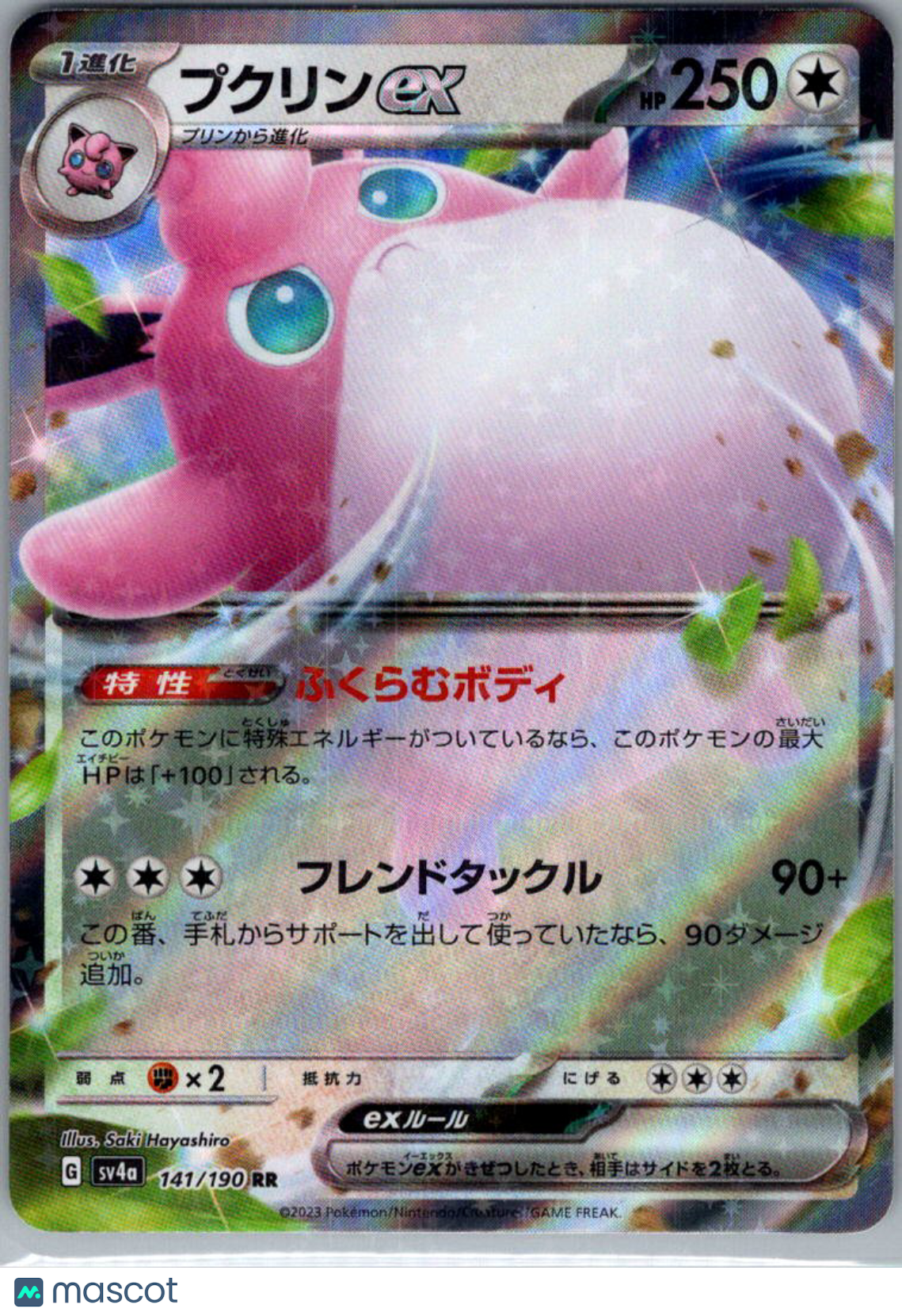 2023 Shiny Treasure ex Wigglytuff EX Holo Double Rare Japanese RR #141/190