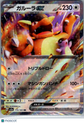 2023 Scarlet & Violet 151 Kangaskhan EX Holo Double Rare Japanese RR #115/165