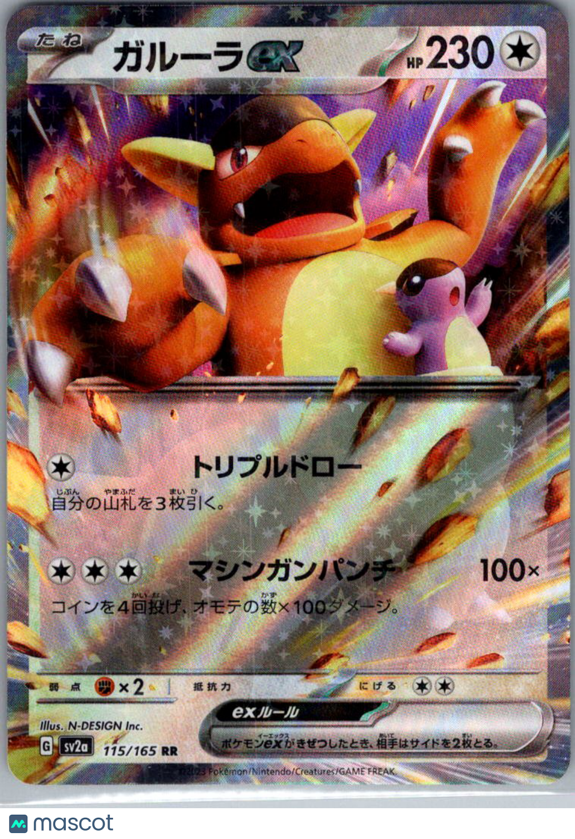 2023 Scarlet & Violet 151 Kangaskhan EX Holo Double Rare Japanese RR #115/165