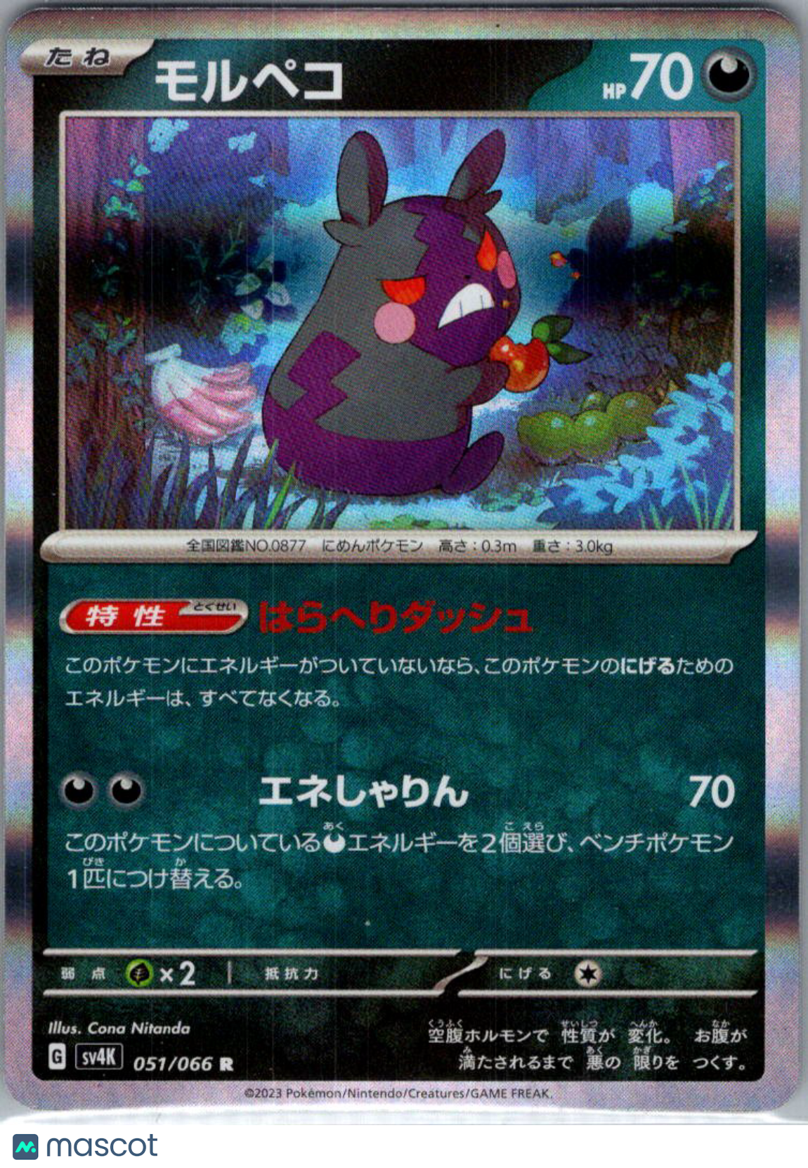 2023 Ancient Roar Morpeko Holo Japanese #51/66