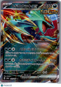 2024 Terastal Fest ex Roaring Moon EX Holo Japanese RR #101/187