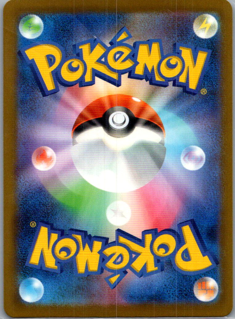 2024 Mega Dream ex Dreepy Holo SAR Japanese #211/193
