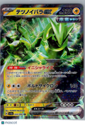 2024 Crimson Haze Iron Thorns EX Holo Double Rare Japanese RR #033/066 RR
