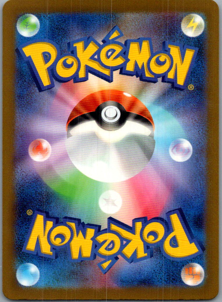 2023 Shiny Treasure ex Wo-Chien EX Holo Double Rare Japanese RR #024/190 RR