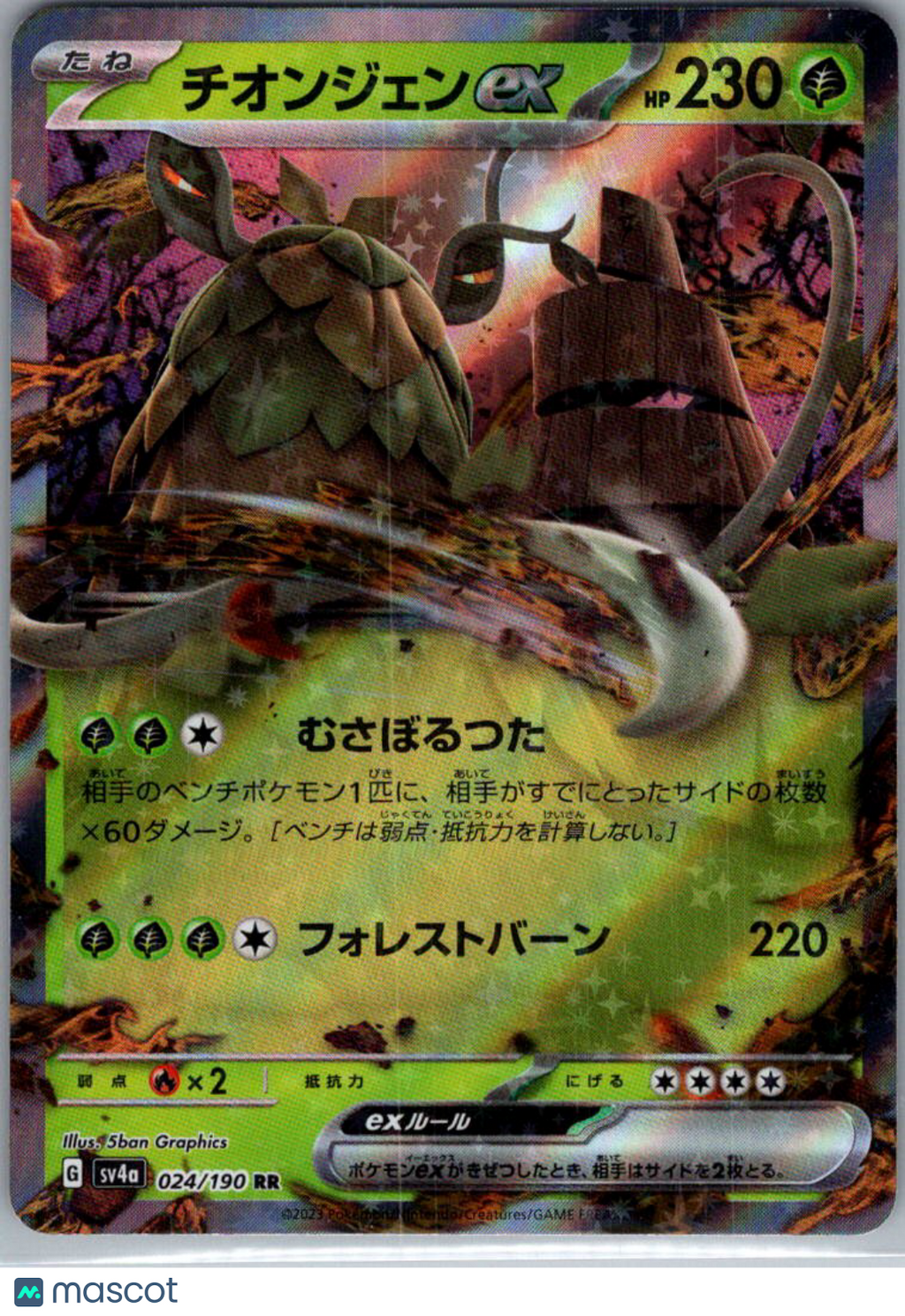 2023 Shiny Treasure ex Wo-Chien EX Holo Double Rare Japanese RR #024/190 RR