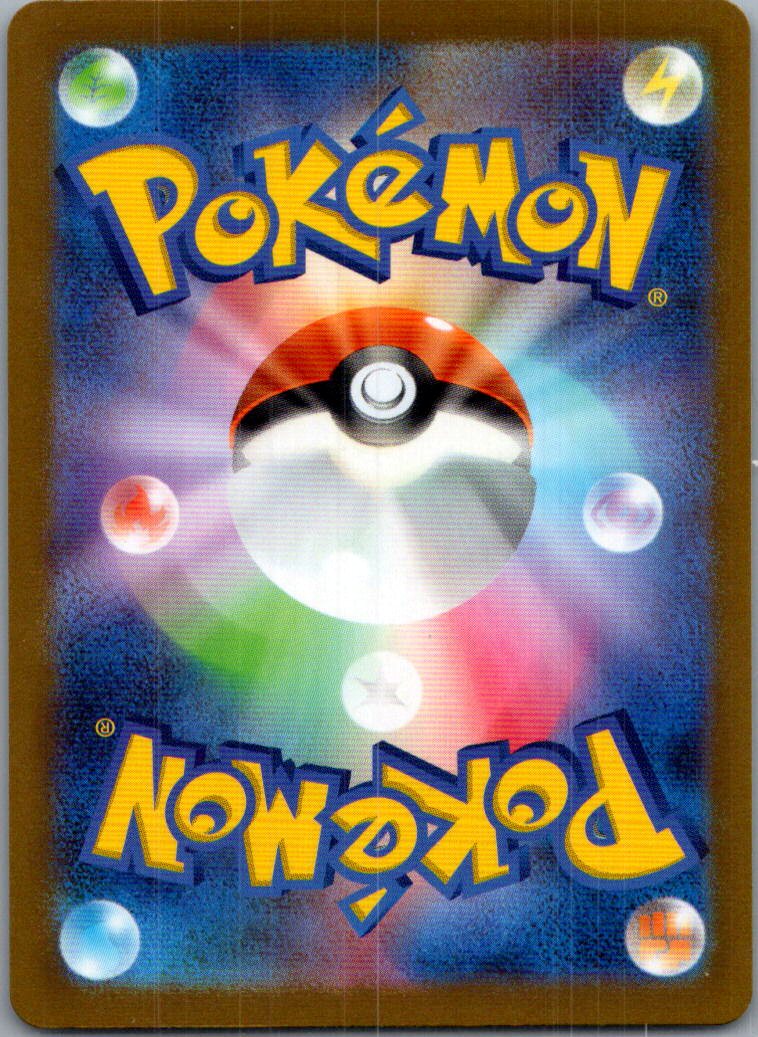 2023 Shiny Treasure ex Cyclizar Japanese #136/190