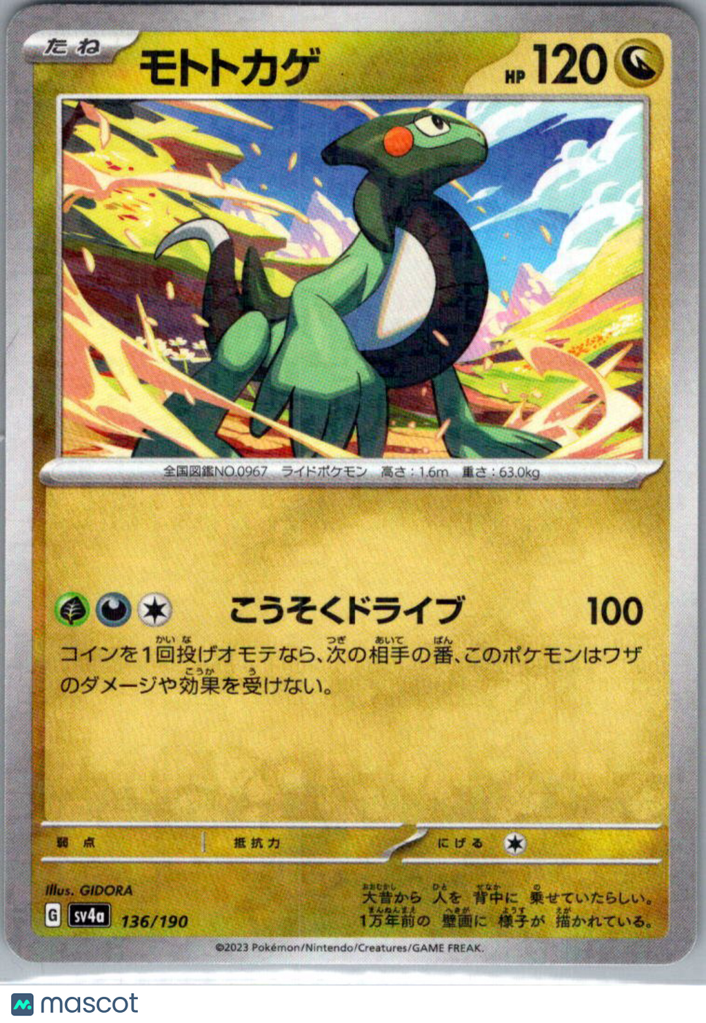 2023 Shiny Treasure ex Cyclizar Japanese #136/190