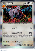 2023 Scarlet & Violet 151 Aerodactyl Holo Rare Japanese #142/165 R