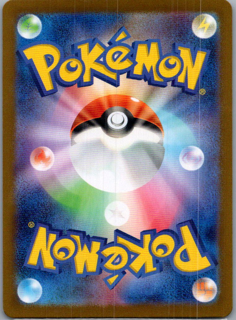 2024 Stellar Miracle Noctowl Holo Rare Japanese #77/102