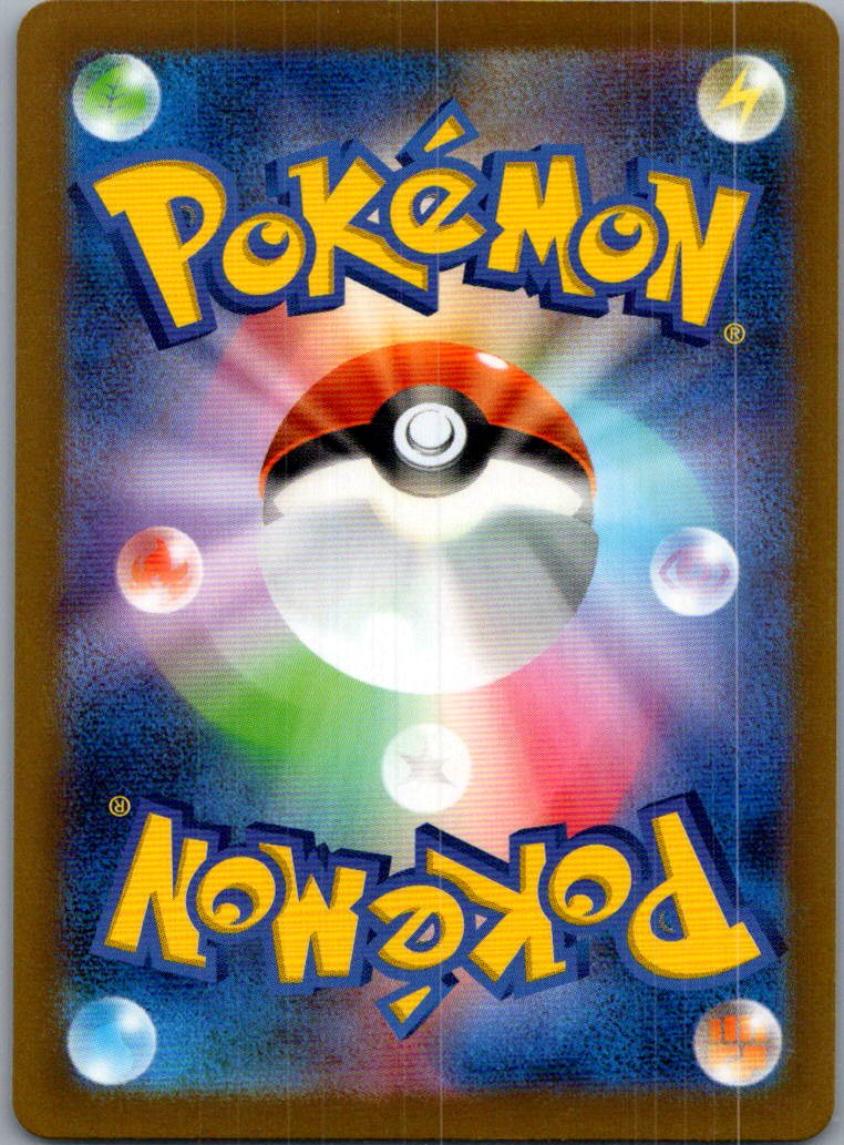 2023 Shiny Treasure ex Maushold Mirror Holofoil Japanese #153/190