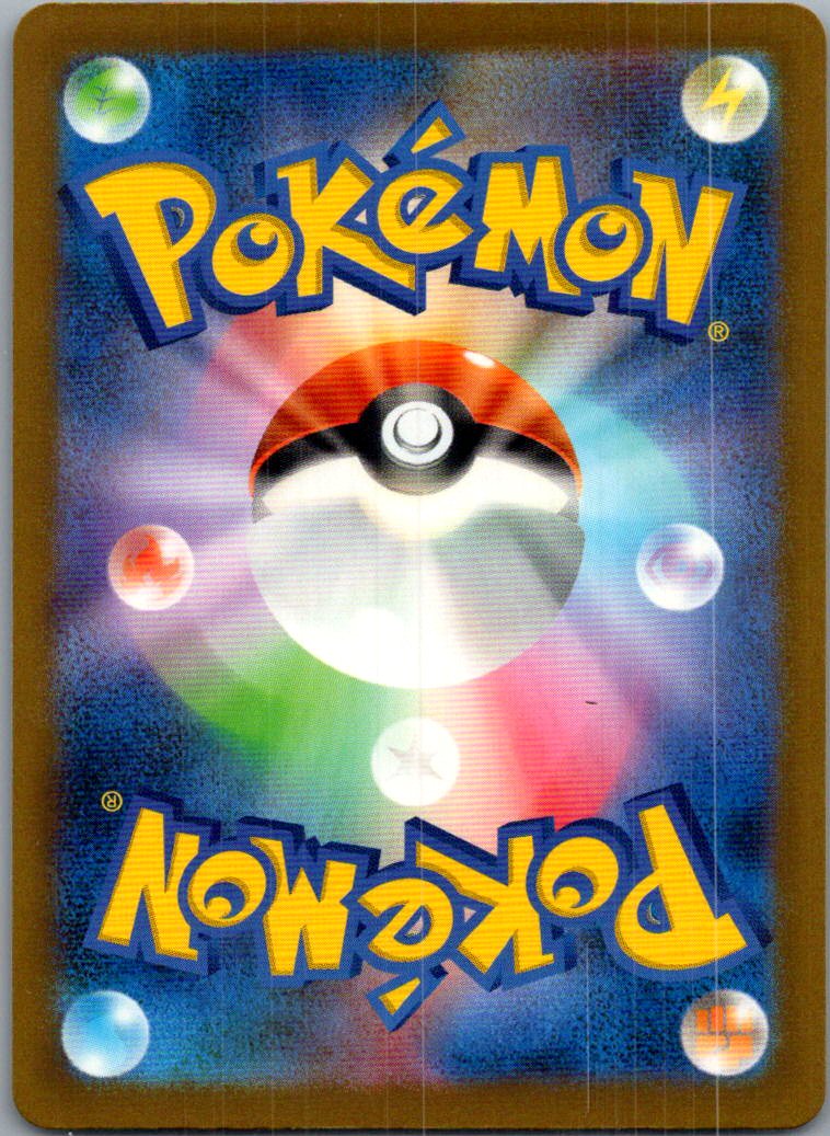 2024 Shiny Treasure ex Ditto Holo Japanese #144/190