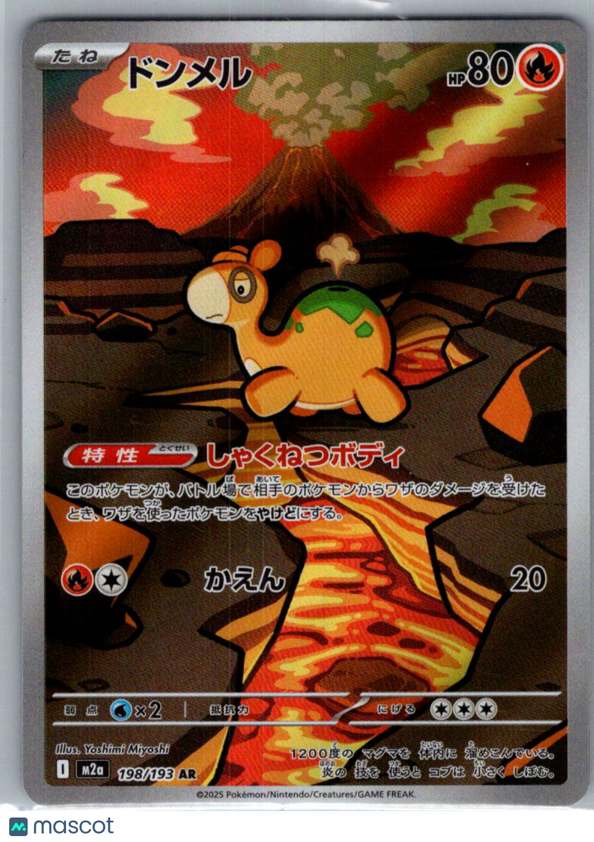 2025 Mega Dream ex Numel Holo Secret Rare Japanese #198/193