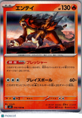 2023 Ruler of the Black Flame Entei Holo Rare Japanese #16/108