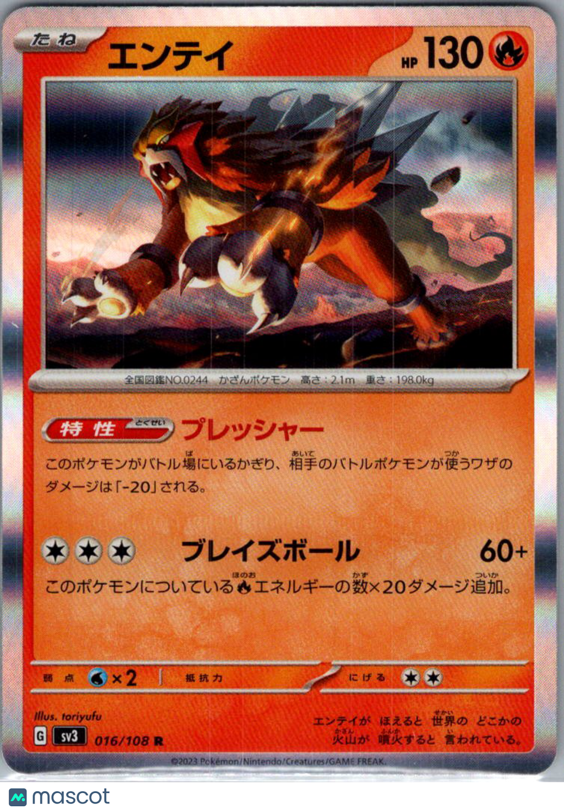2023 Ruler of the Black Flame Entei Holo Rare Japanese #16/108