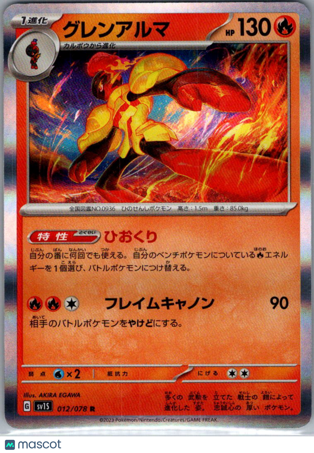 2023 Scarlet ex Armarouge Holo Rare Japanese #12/78