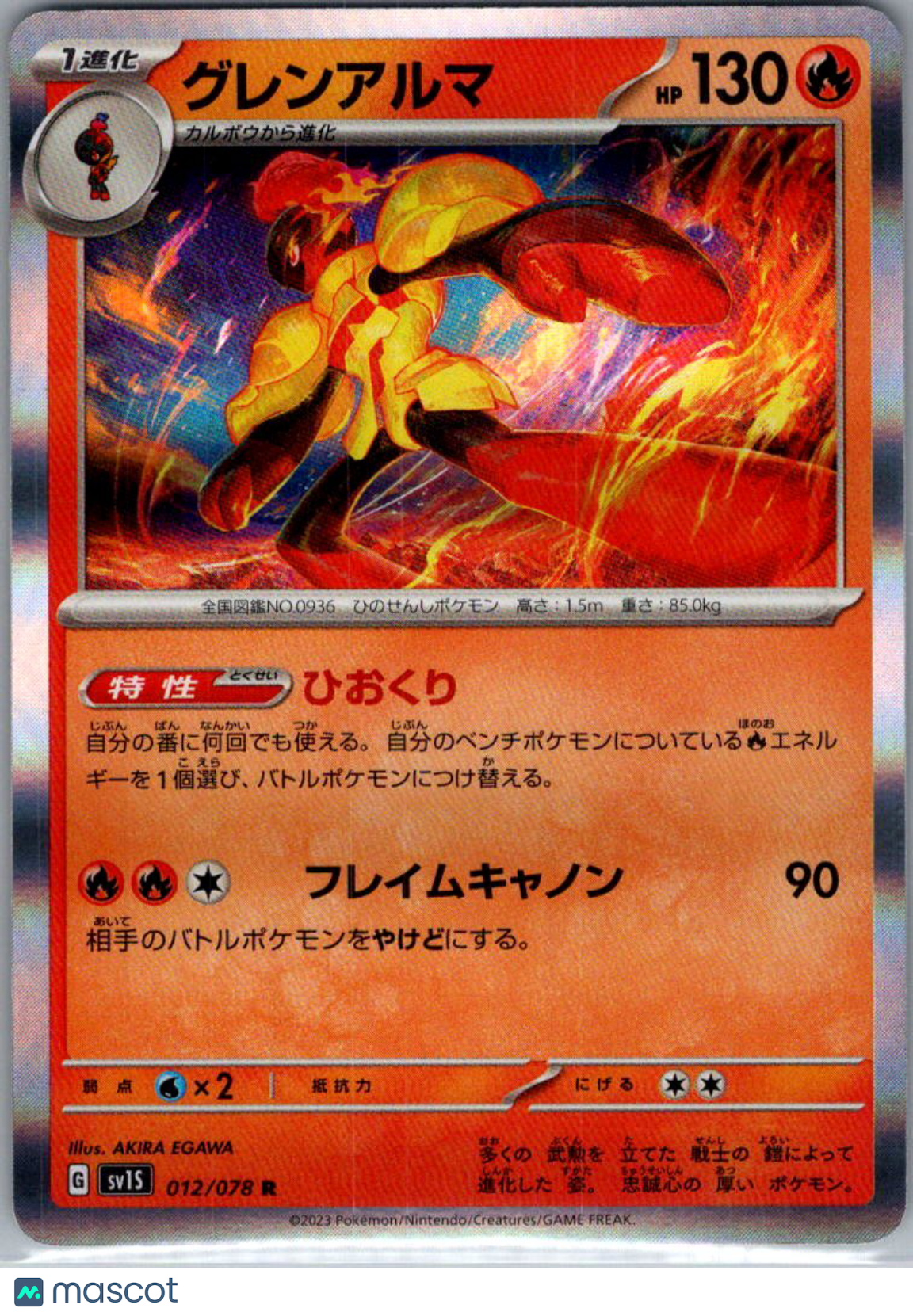 2023 Scarlet ex Armarouge Holo Rare Japanese #12/78