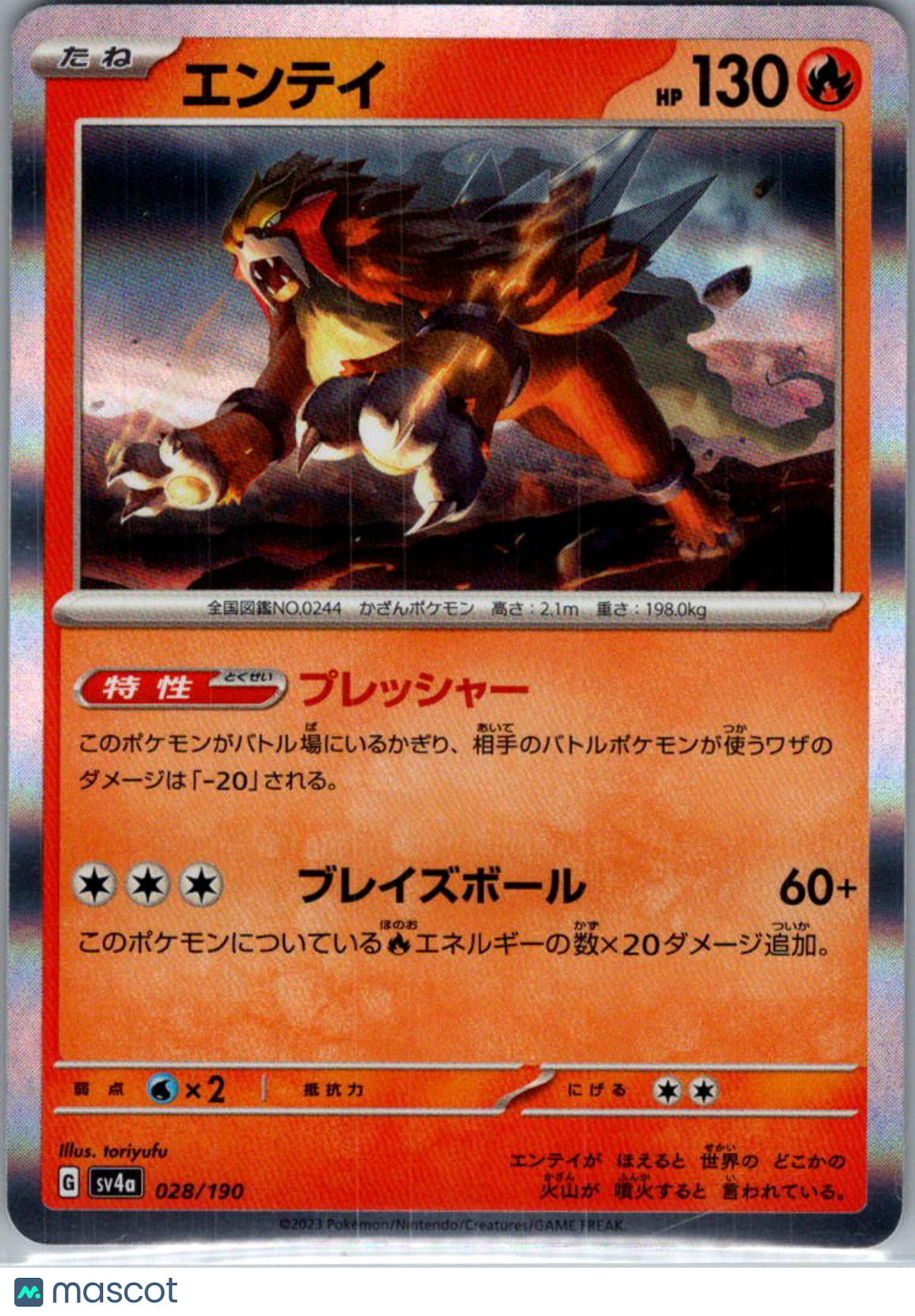 2023 Shiny Treasure ex Entei Holo Japanese R #28/190
