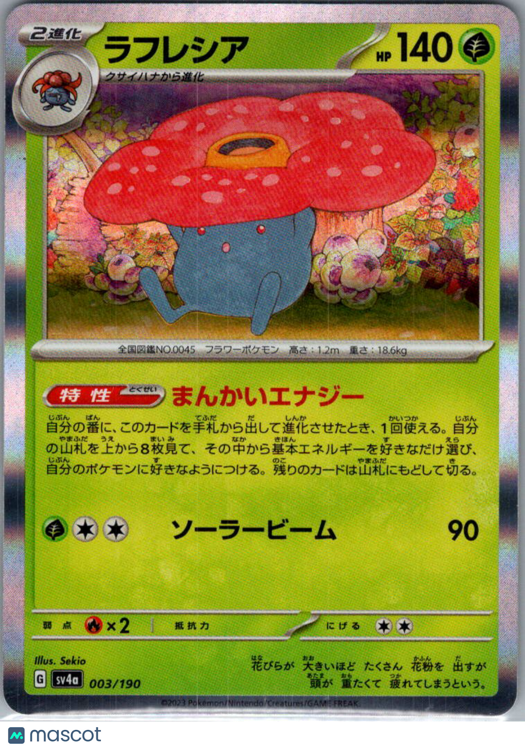 2024 Shiny Treasure ex Vileplume Holo Japanese #3/190