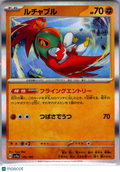 2024 Shiny Treasure ex Hawlucha Holo Japanese #106/190