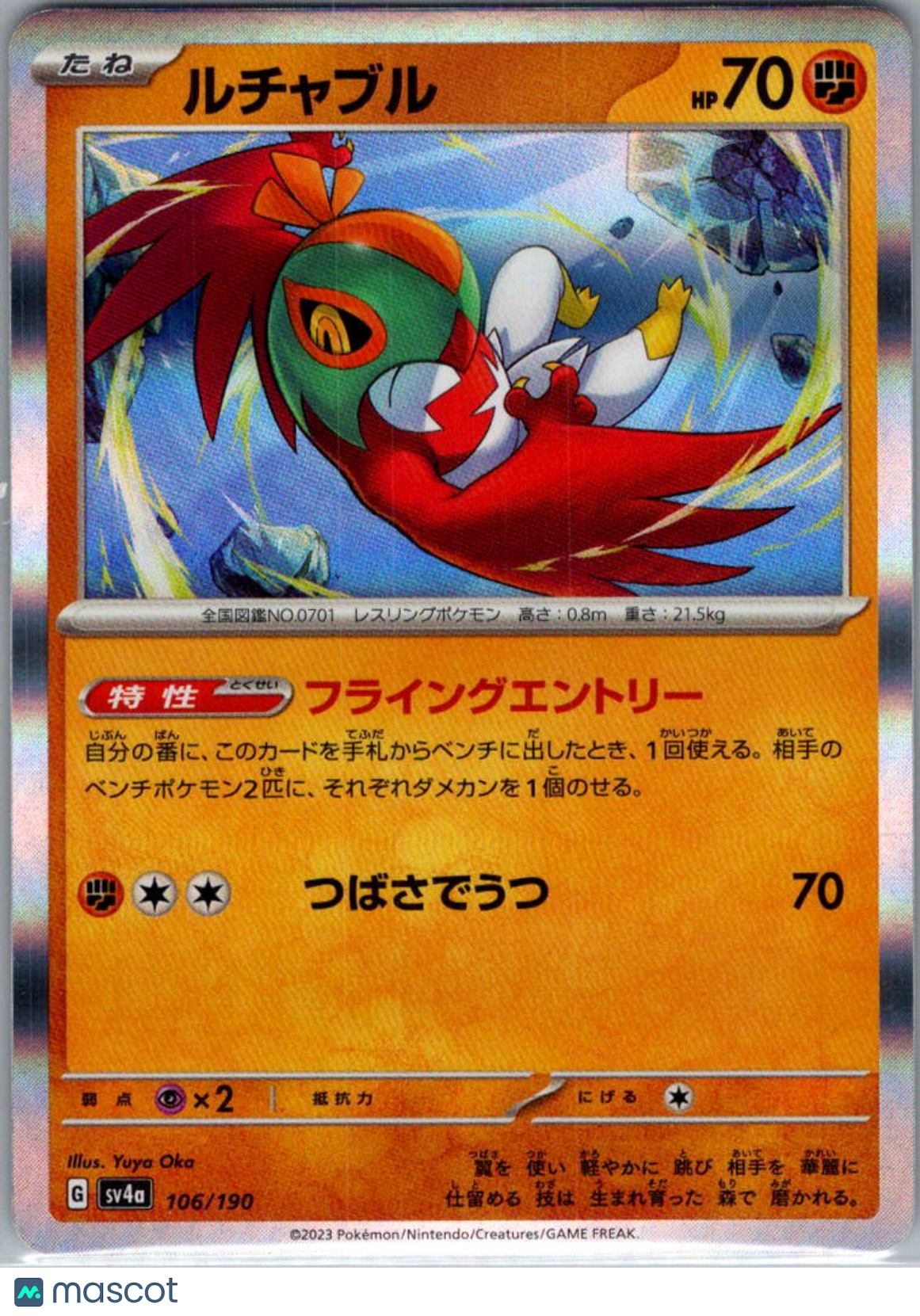 2024 Shiny Treasure ex Hawlucha Holo Japanese #106/190