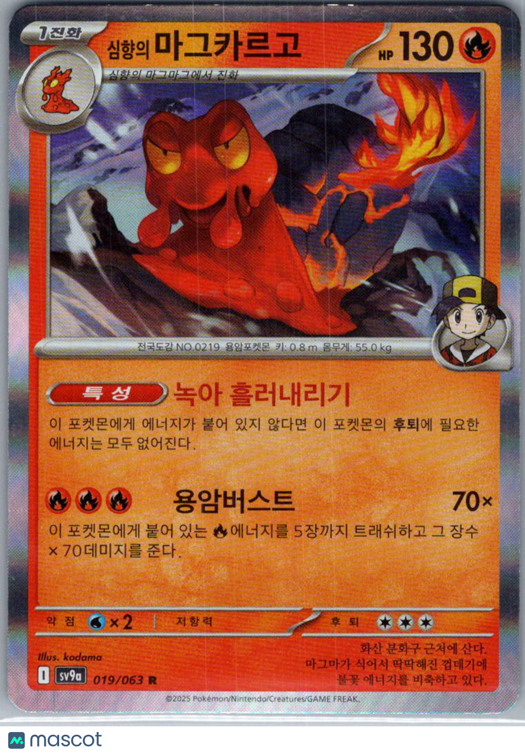2025 Battle Partners Ethan's Magcargo Holo Korean #19/63