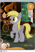 Muffins Kayou My Little Pony R #048L1