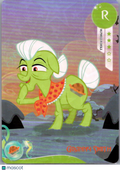 Granny Smith 2026 Kayou My Little Pony R #045L1