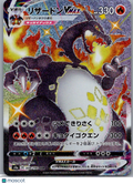 Shiny Star V Charizard VMAX Holo Secret Rare Japanese SSR #308/190