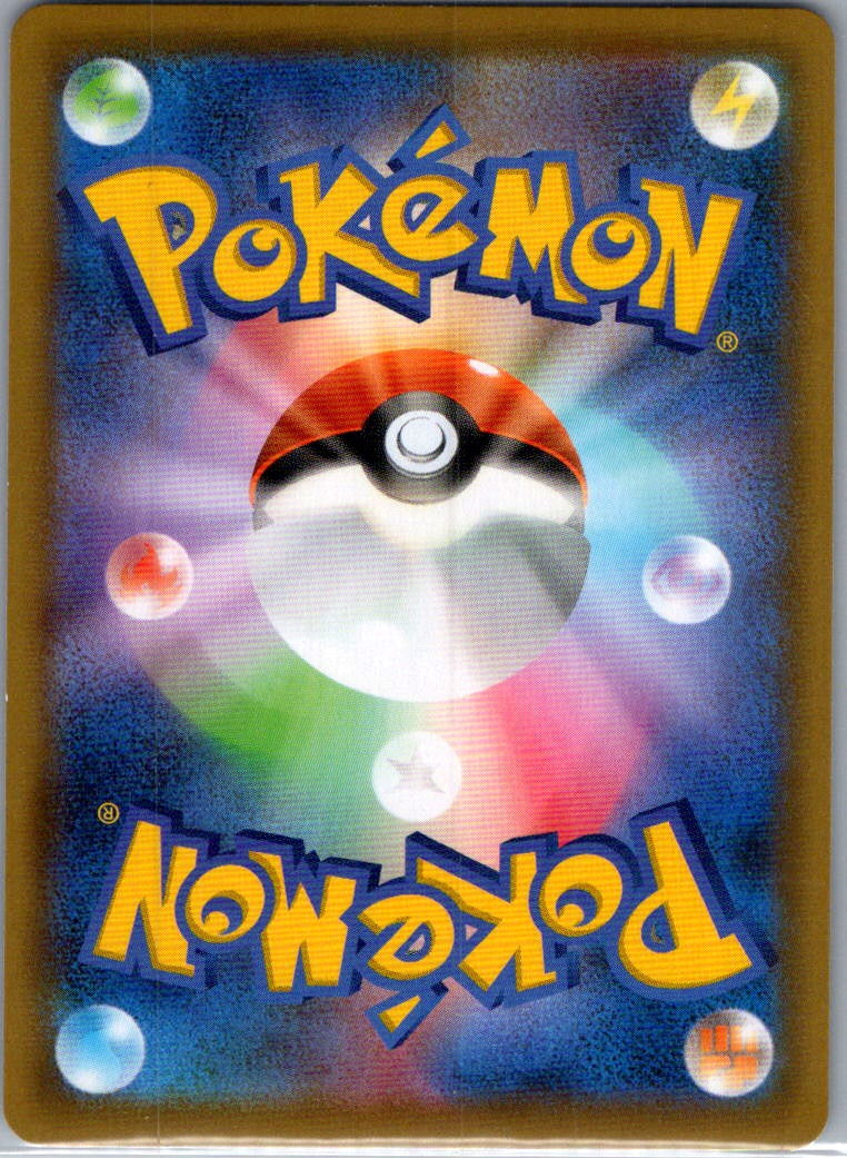Shiny Star V Charizard VMAX Holo Secret Rare Japanese SSR #308/190