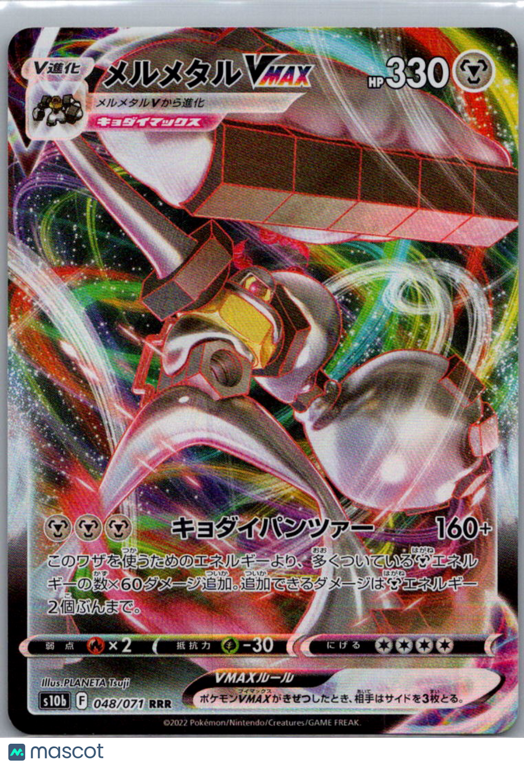 2022 GO Melmetal VMAX Holo Japanese RRR #48/71