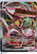 2022 GO Melmetal VMAX Holo Japanese RRR #48/71