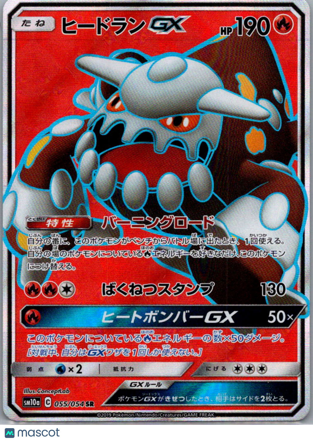 2019 Unified Minds Heatran GX Holo Secret Rare Japanese SR FA #55/54