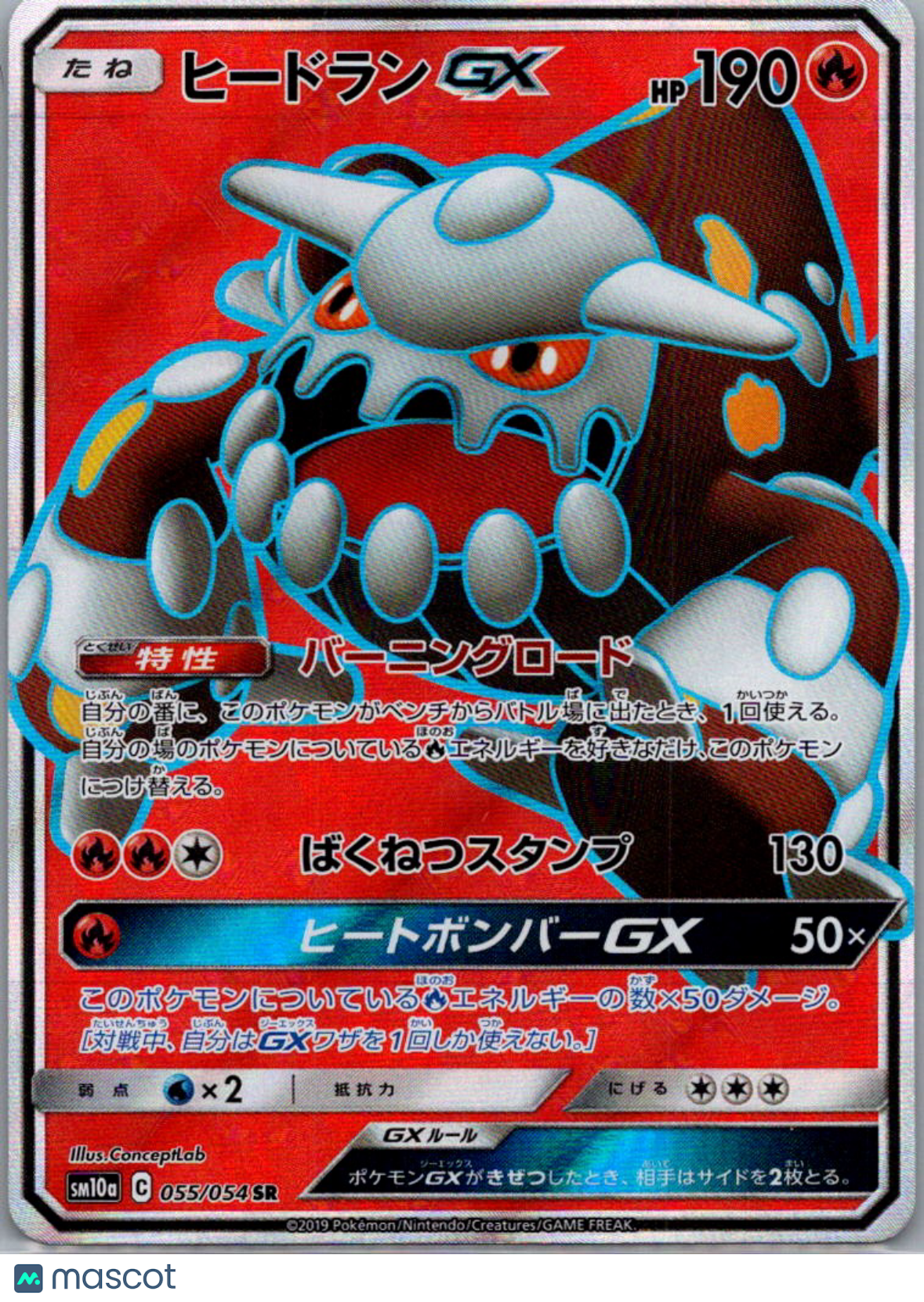 2019 Unified Minds Heatran GX Holo Secret Rare Japanese SR FA #55/54