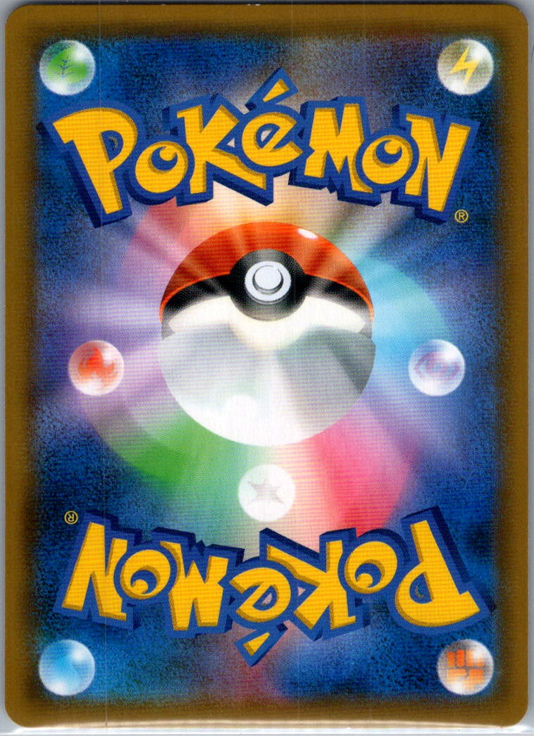 2019 Unified Minds Heatran GX Holo Secret Rare Japanese SR FA #55/54