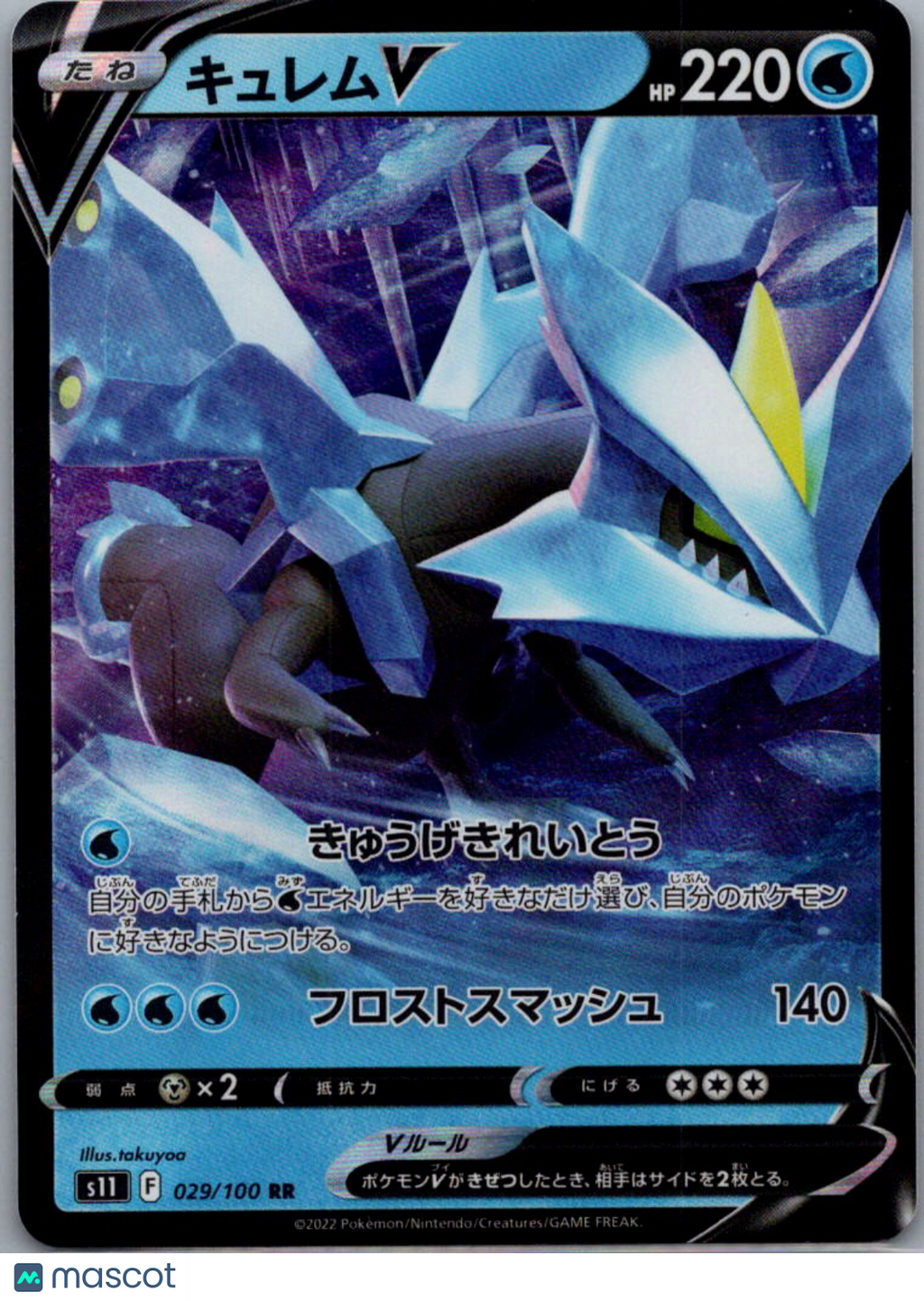 2022 Lost Origin Kyurem V Holo Double Rare Japanese RR #29/100