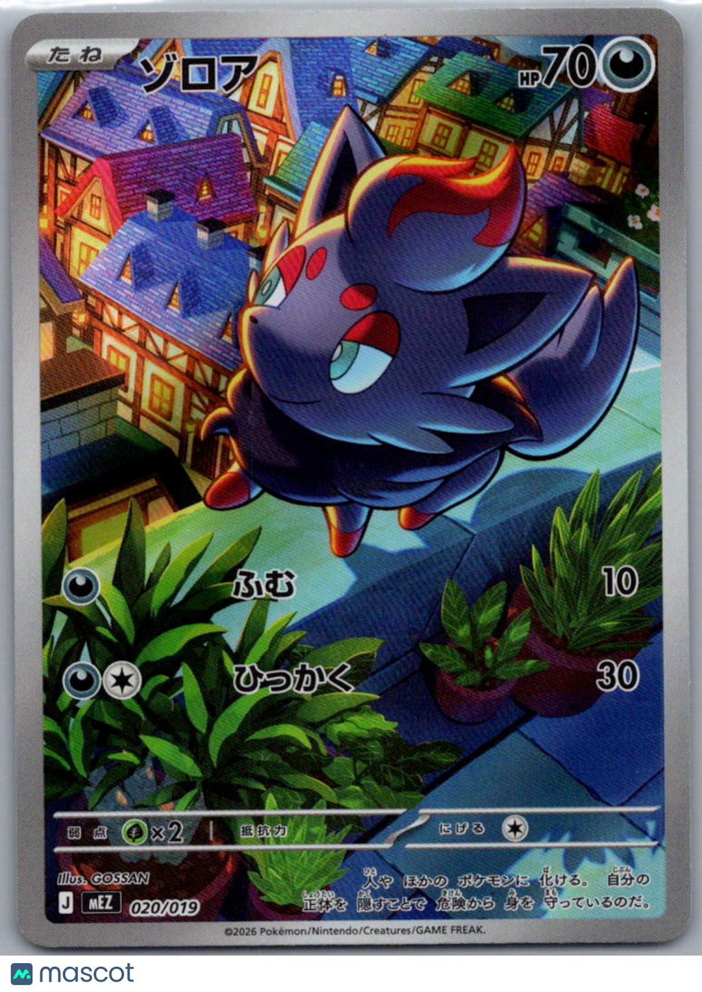 Japanese Starter Set Zorua Holo Secret Rare Japanese #20/19