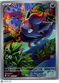 Japanese Starter Set Zorua Holo Secret Rare Japanese #20/19