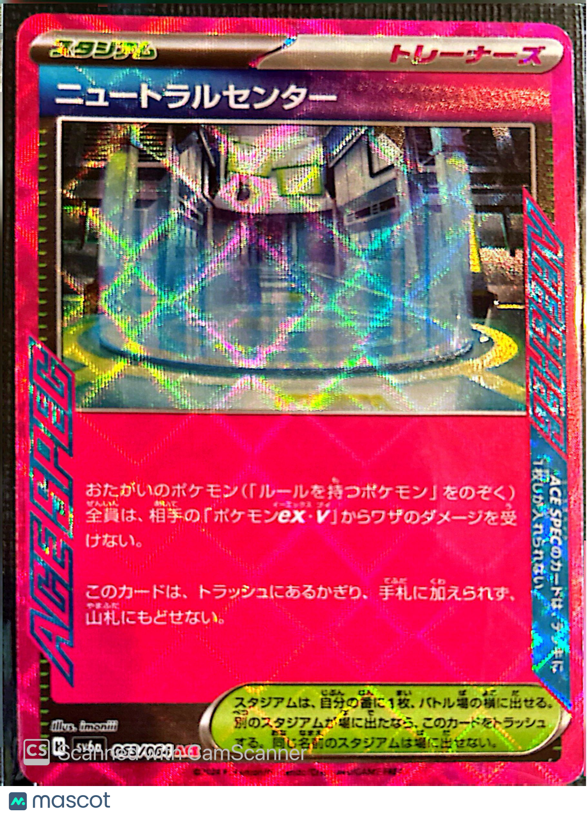 2024 Temporal Forces Neutral Center Reverse Holo ACE Japanese #063/064 ACE
