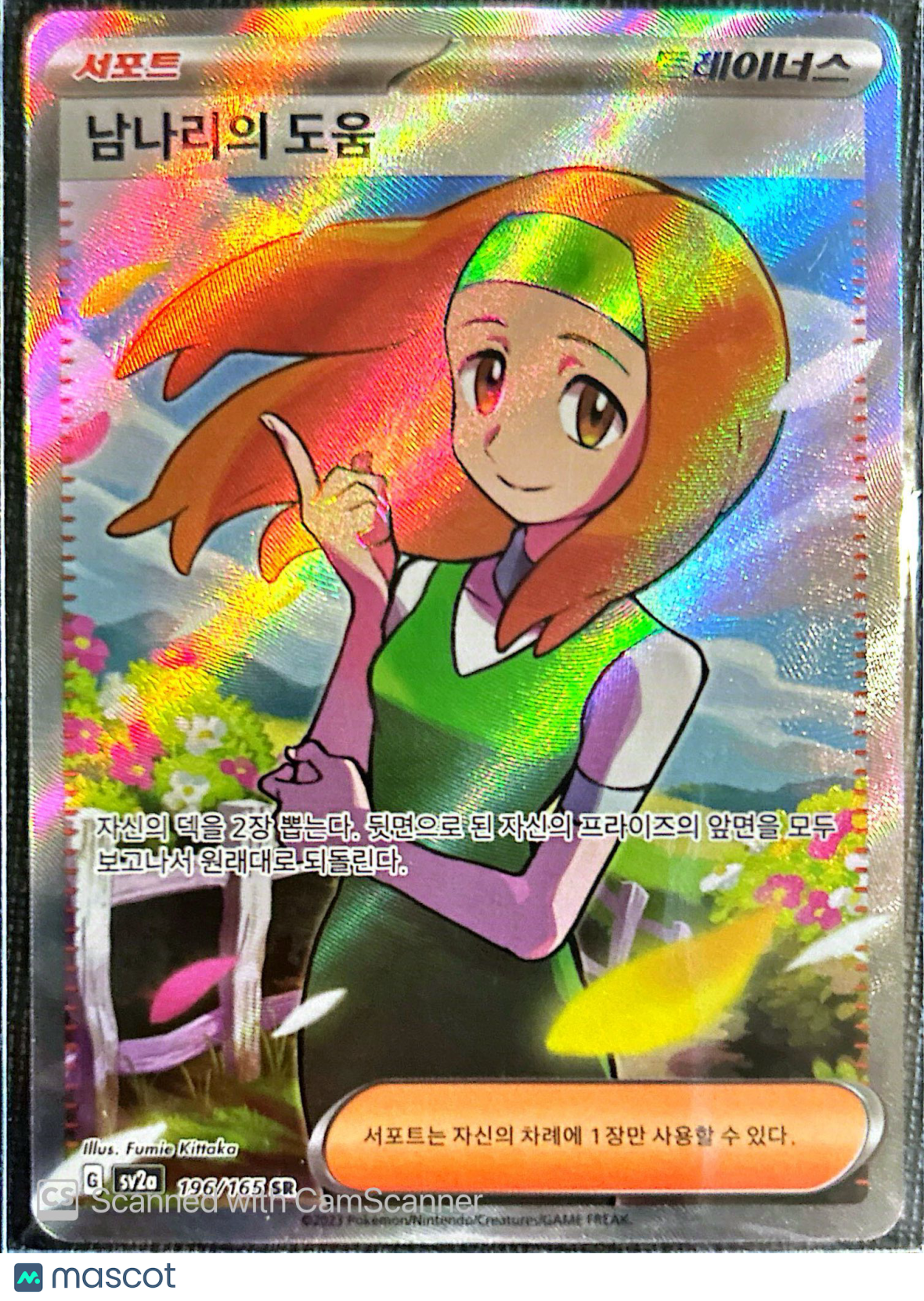 2023 Scarlet & Violet Pokémon 151 Nanami's Assistance  Korean SR #196/165 SR